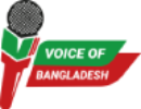 ভয়েস অফ বাংলাদেশ