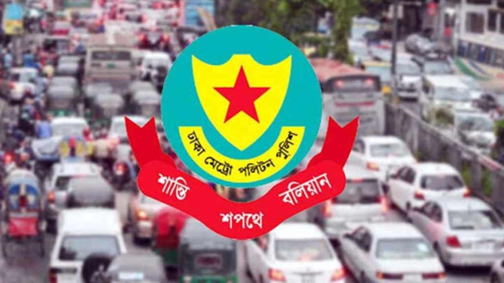 যান চলাচল নিয়ে ডিএমপির জরুরি নির্দেশনা