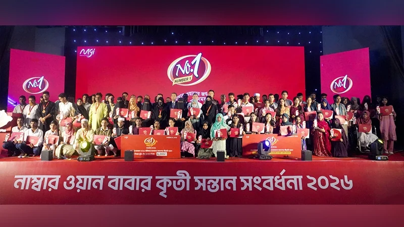 জিপিএ-৫ পাওয়া ১৩৫ শিক্ষার্থীসহ তাদের বাবা-মাকে সংবর্ধনা